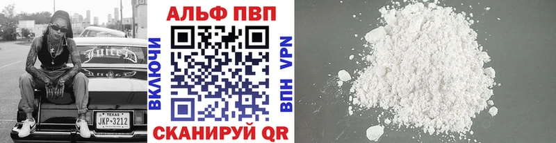 Alpha PVP VHQ  Кизляр 