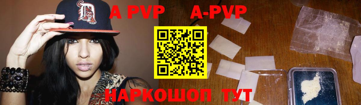 Alpha-PVP VHQ  Вход с VPN  Alpha-PVP  Alpha PVP СК  APVP Crystall  Кизляр 