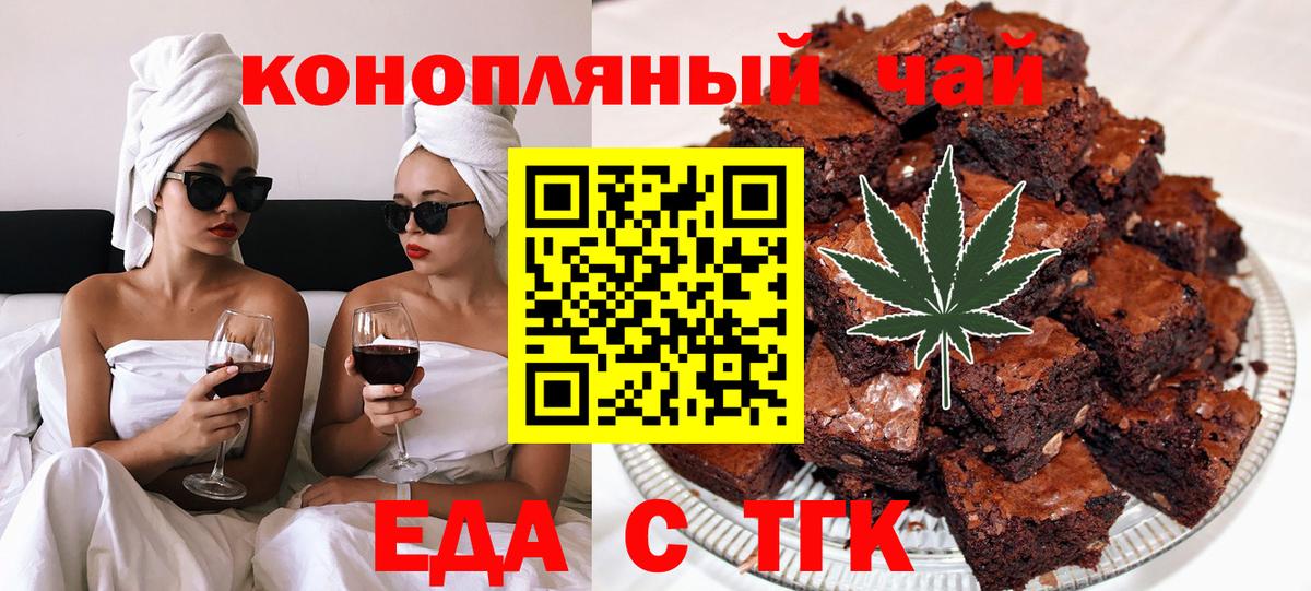 Печенье с ТГК марихуана Кизляр