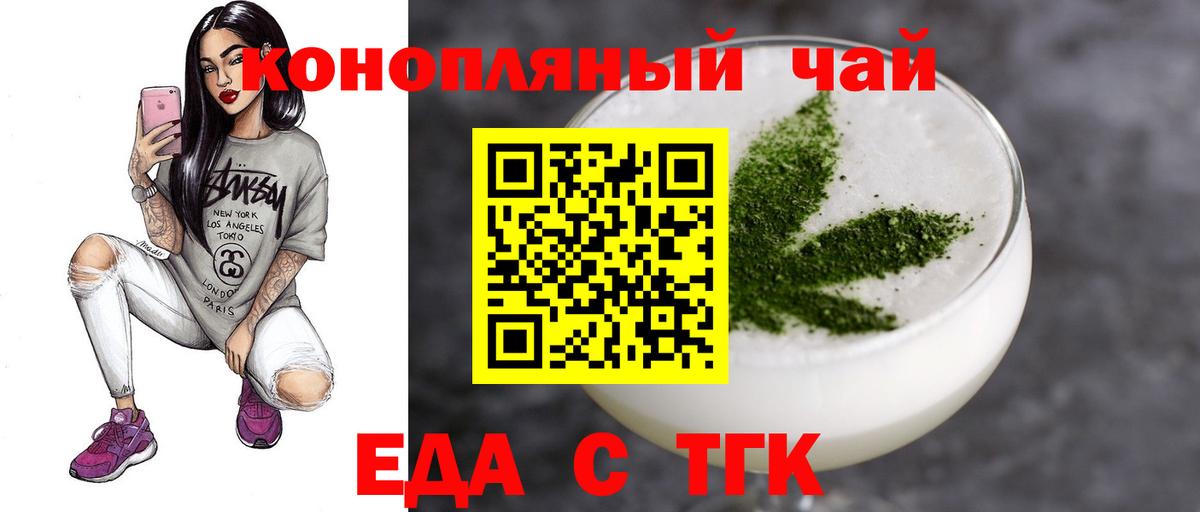 Кизляр  Cannafood марихуана  Вход с VPN 