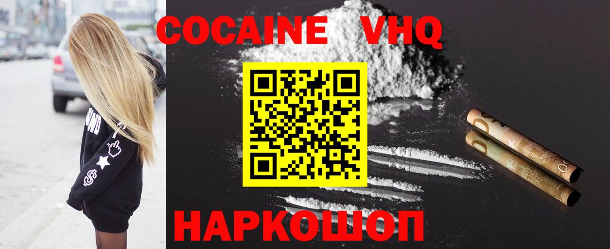 купить наркоту  Вход с VPN  Кизляр  Cocaine Columbia  КОКАИН Боливия 