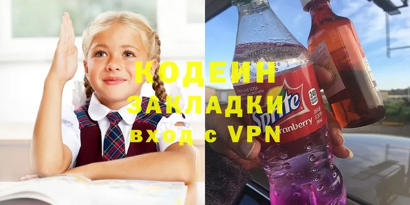 Codein Purple Drank  Кизляр 