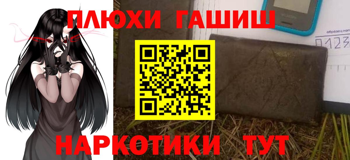 Гашиш Premium  Вход с VPN  ГАШИШ гашик  Кизляр 