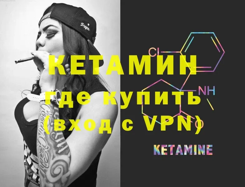 как найти наркотики  Кизляр  КЕТАМИН VHQ 