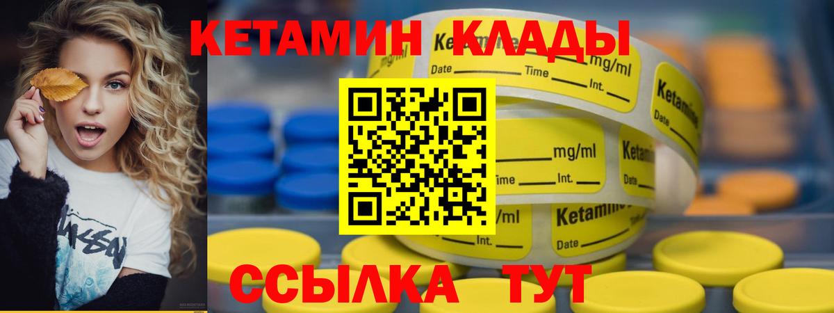 КЕТАМИН VHQ Кизляр