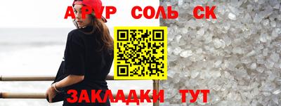 соль курить ск Азнакаево