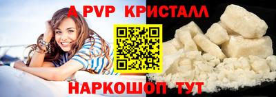 кристаллы Балашиха