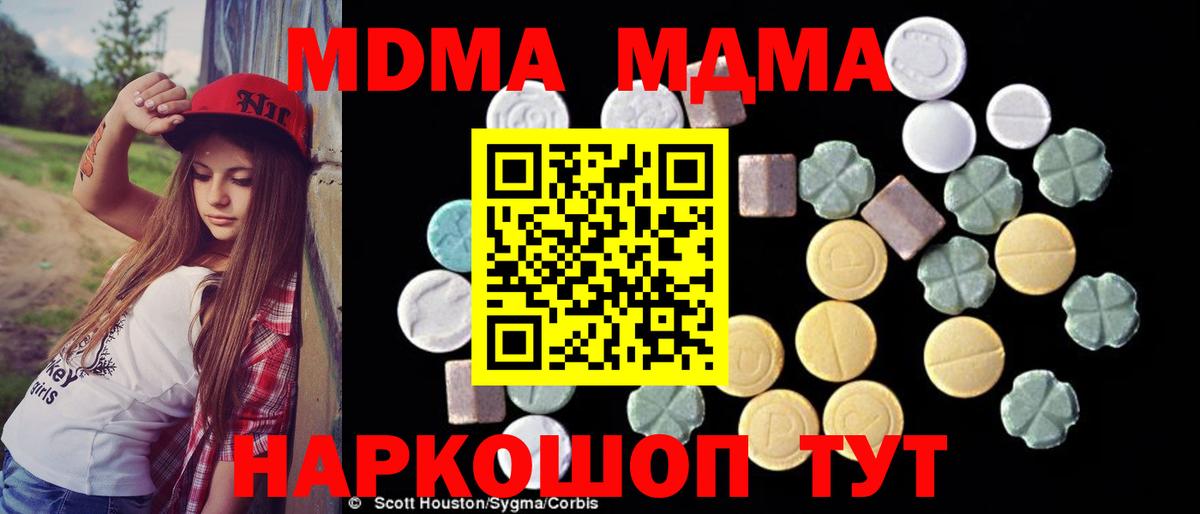 MDMA Molly Кизляр