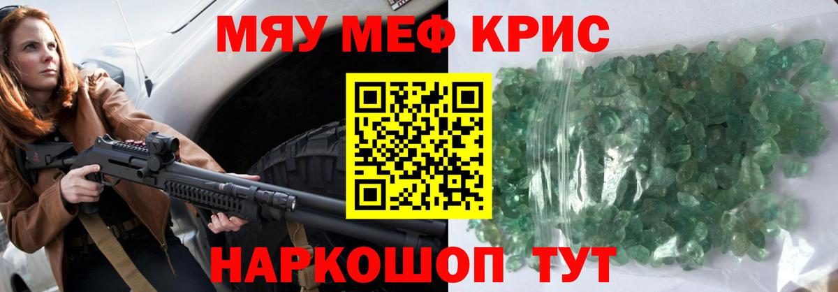 Мефедрон мука Кизляр