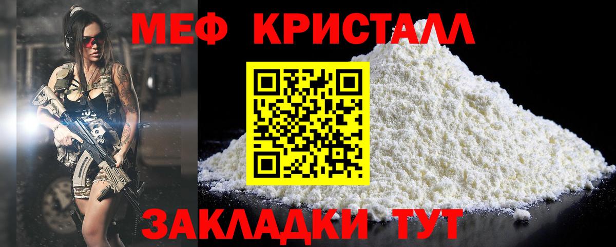 Меф кристаллы  МЕФ мяу мяу  МЕФ  Вход с VPN  Кизляр 