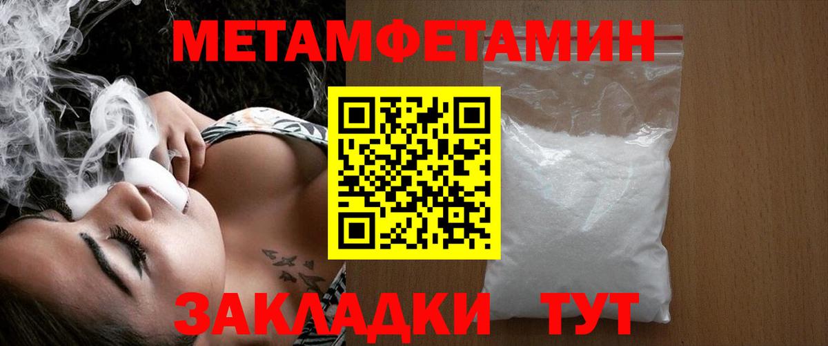Кизляр  МЕТАМФЕТАМИН кристалл  Метамфетамин  Вход с VPN 
