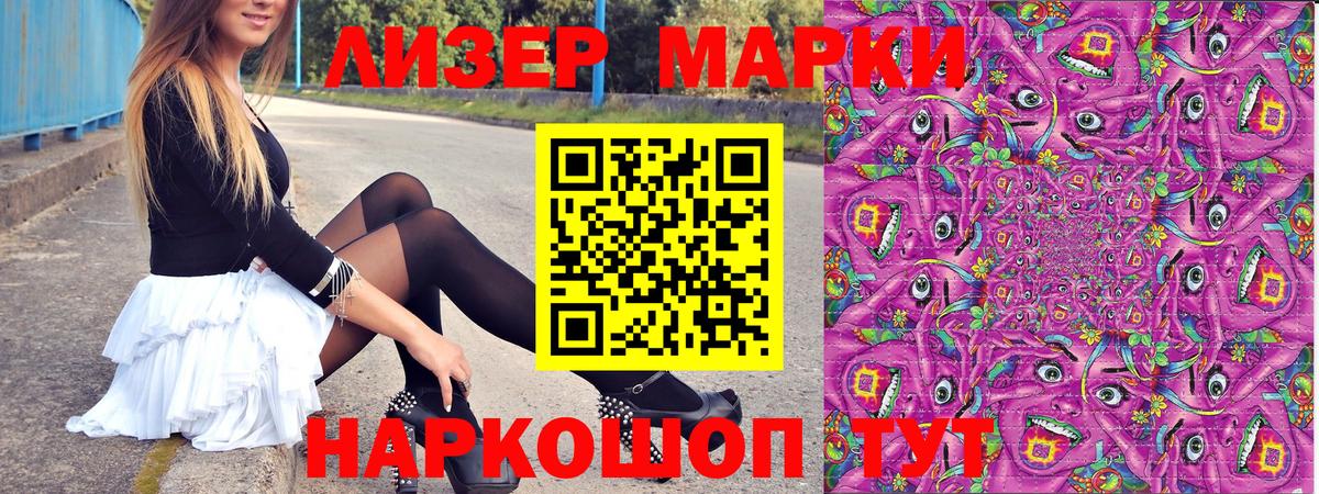 Наркотические марки 1500мкг Кизляр