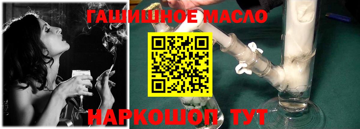 купить   ТГК жижа  Вход с VPN  Кизляр  Дистиллят ТГК THC oil 